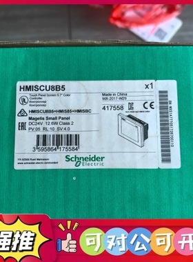 （议价）HMISCU8B5全新原装正品实图发货议价