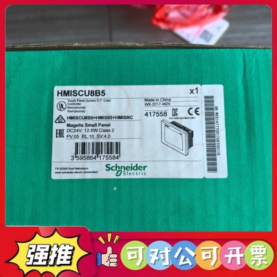 （议价）HMISCU8B5全新原装正品实图发货议价