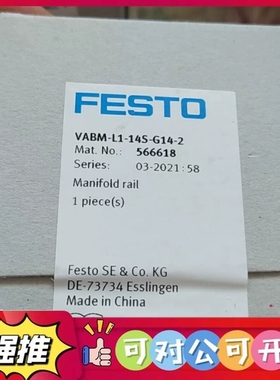 （议价）VABM-L1-14S-G14-2费斯托566618费斯托汇
