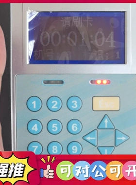 （议价）依时利考勤机ER-891CT，120。外观成色如图，有轻