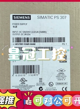 （议价）6ES7307-1EA01-0AA0