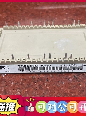 （议价）7MBR35VM120-50 7MBR35VW120-50