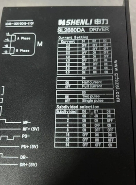 议价申力86步进驱动器：SL2680DA，