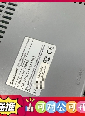 （议价）sk-070he sk-070mesk-070hs显控7寸屏