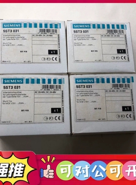 （议价）西门子脱扣器，5ST3031实物图拍摄，全新未使用，不是实