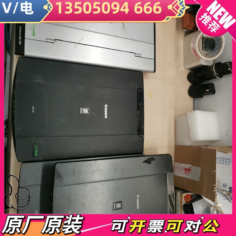 【议价】佳能扫描仪4台 LIDE 700一台 LIDE220 2台