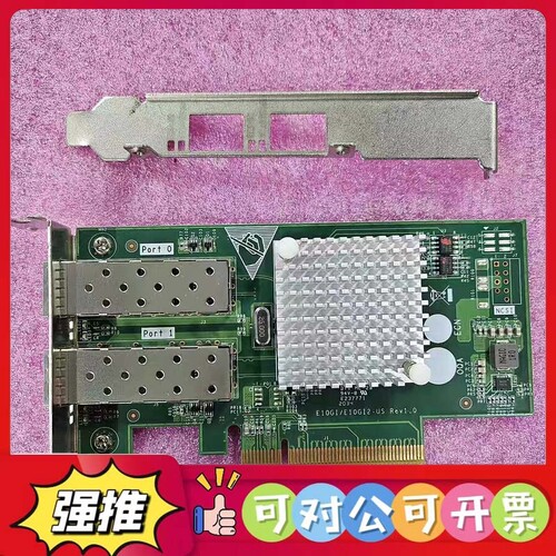 （议价）曙光原装 X520-DA2 intel 82599ES 双口