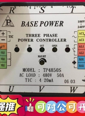 （议价）BASE POWER固态继电器 TP4850S 拆机靓50a