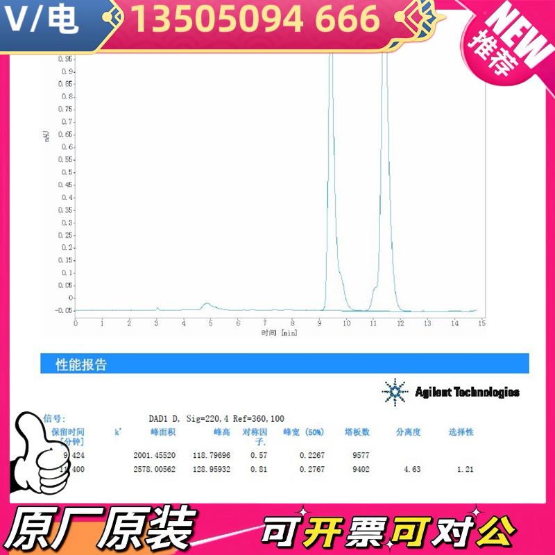 【议价】大赛璐 19325大赛璐Chiralpak ADH 5um