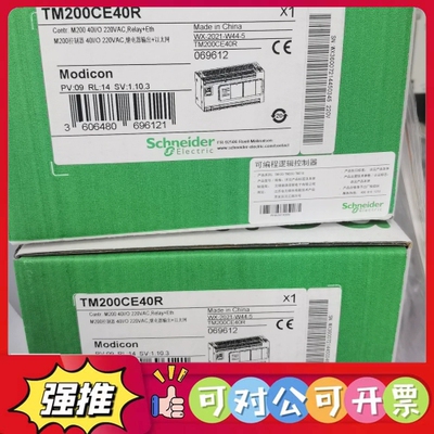 （议价）TM200CE40R 现货