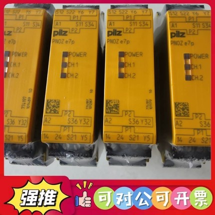 （议价）皮尔兹安全继电器 PNOZ e7p 774197 全
