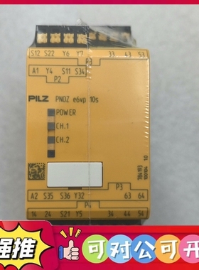 （议价）皮尔兹安全继电器Pilz e6vp 10s 784193全