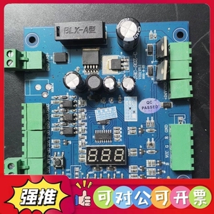 (议价)拆机【人行通道闸主板】三辊闸全高闸主板,使用24V开关