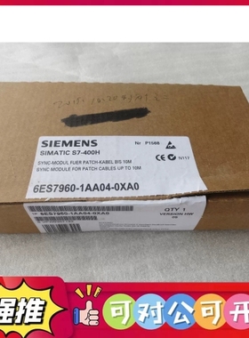 （议价）全新原装正品6ES7960-1AA04-0XA0 6ES7960-1AA04-OXAO现