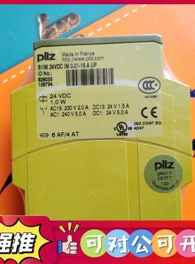 （议价）全新PILZ皮尔兹S1IM安全继电器，型号828035，法国