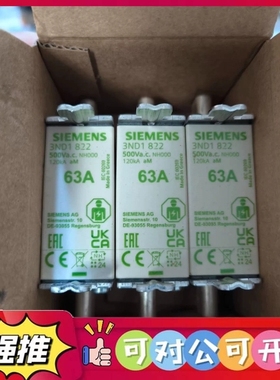 （议价）3ND1822西门子熔断器全新原装正品