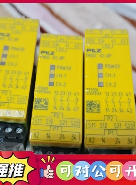 （议价）PNOZ X2.8P 24VDC 3n/o 1n/c