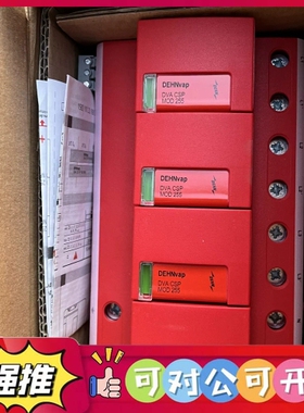 （议价）DEHN德国盾牌原装电涌保护器电源防雷器900360 ，DV