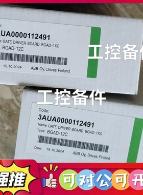 （议价）ABB BGAD-12C驱动板 3AUA0000112491