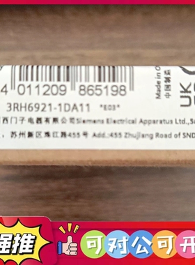 （议价）3RH6921-1DA11全新正品，承诺10天内无理由退货，