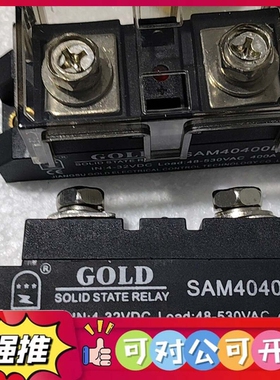 （议价）GOLD SAM40400D 工业级固态继电器