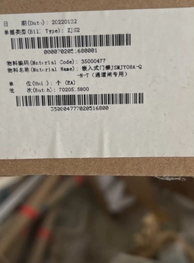 议价捷顺嵌入式门禁，型号为JSMJY08A-Q-n-t，全新未拆