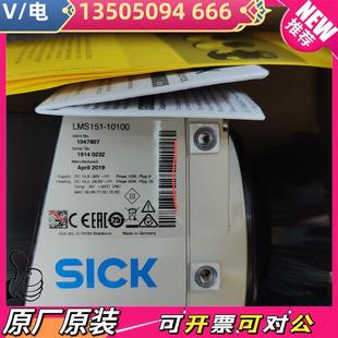 议价 LMS151 sick激光扫描仪 10100 当时公司停止