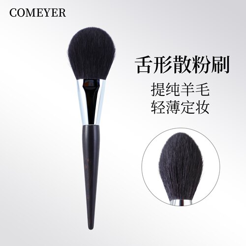扁圆散粉刷提纯羊毛高质量化妆刷