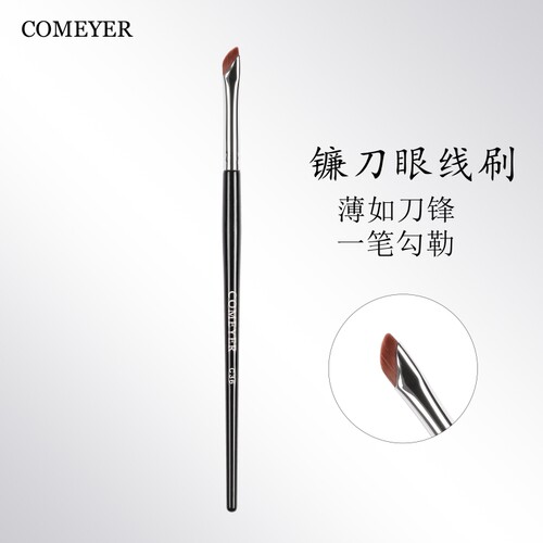 镰刀眼线刷刀锋刷化妆刷