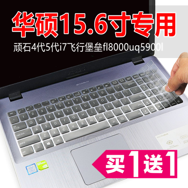 华硕笔记本K550D键盘膜X550D电脑A550l全覆盖防尘保护膜15.6寸套在类目 3C数码配件, 笔记本电脑配件, 笔记本键盘保护膜中 - 来自Buy2taobao.com提供专业的淘宝代购服务