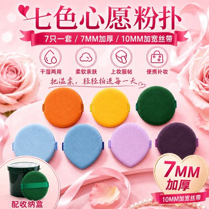 北斗七星粉扑气垫粉扑干湿两用超软不吃粉底化妆棉美妆蛋学生党