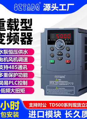 重载变频器三相380v/3/4/7.5/11/15/22/30/37/45kw风机水泵调速器