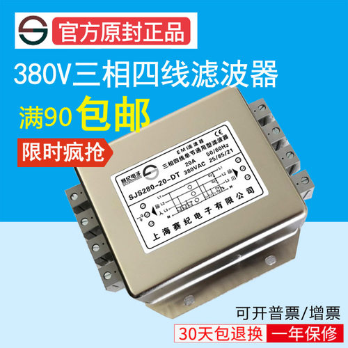 抗干扰通用三相四线滤波器380V