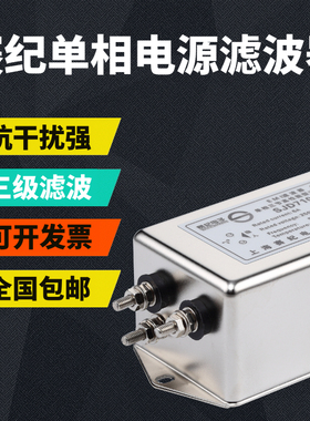 赛纪单相220V交流110V直流电源滤波器伺服变频SJD710-6A10A20A30A