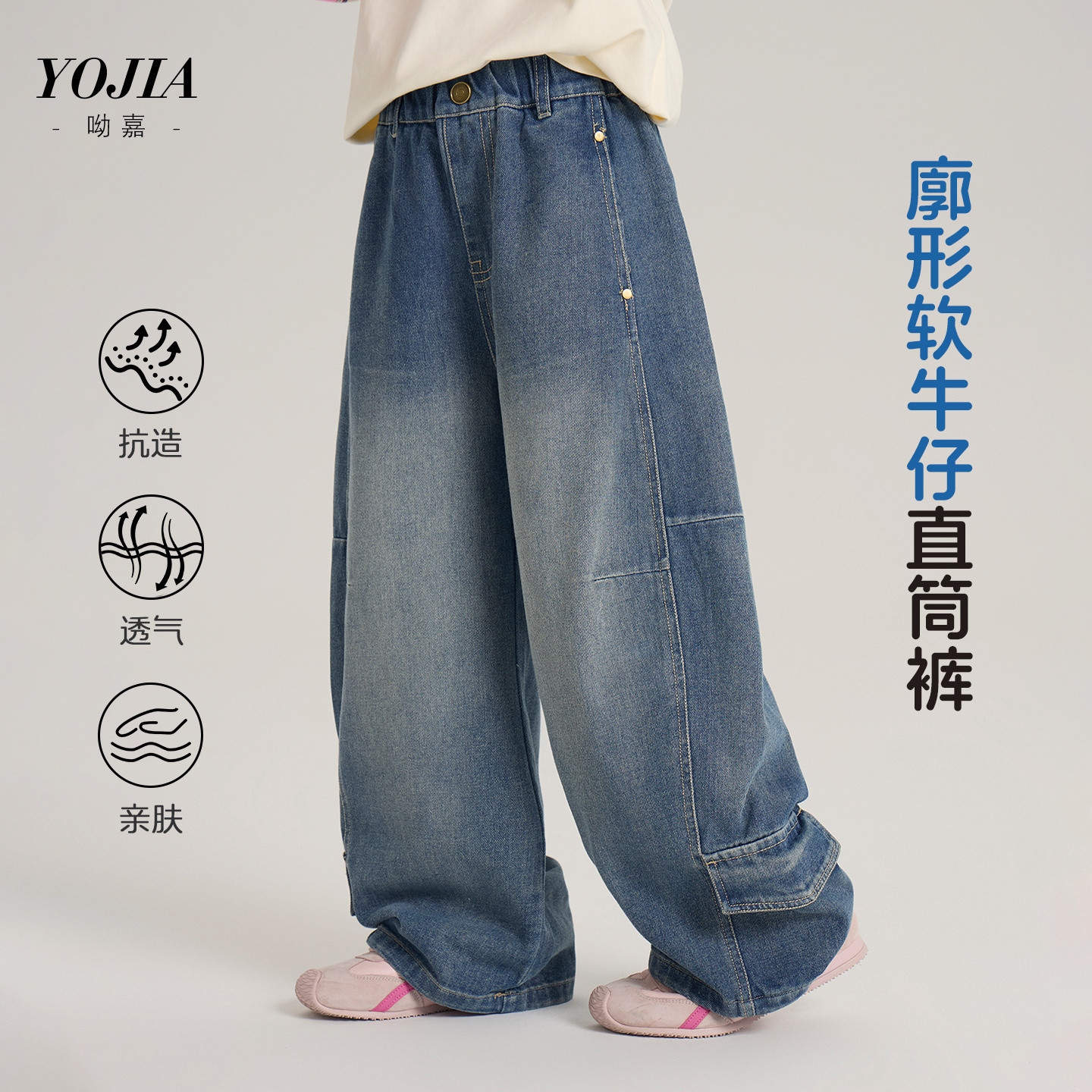 YOJIA女童牛仔裤2026秋季新款大童休闲长裤秋装儿童童装牛仔裤子