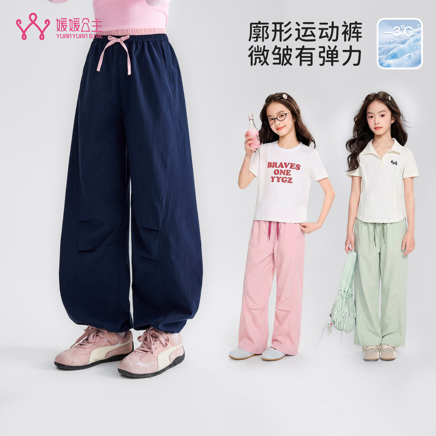 媛媛公主女童运动裤夏季新款儿童宽松裤子夏装韩版女孩薄款束脚裤