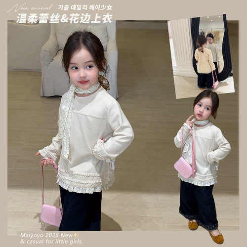 Maiyoyo麦哟哟女宝宝韩系温柔风女童蕾丝拼接花边下摆打底衫童装