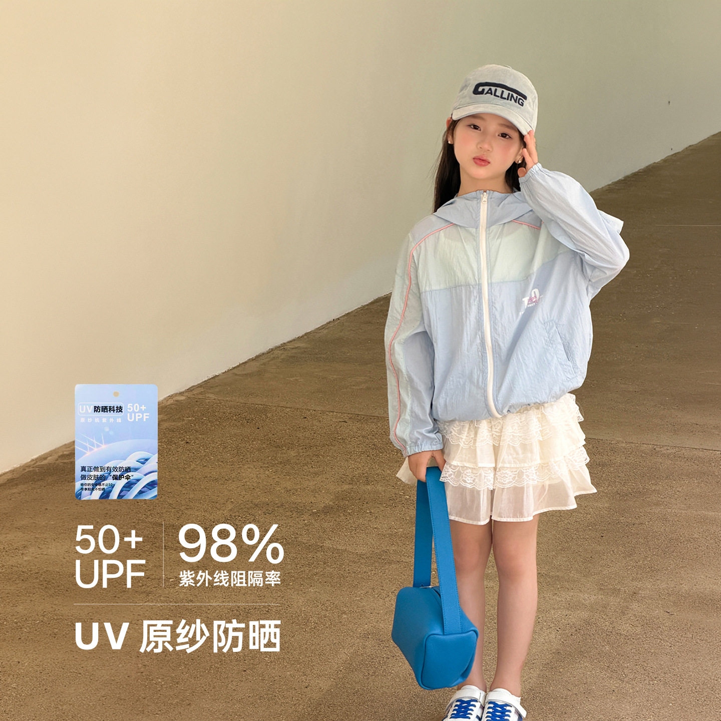 雨晨童装女童防晒外套2026夏季新款亲子轻薄透气连帽上衣
