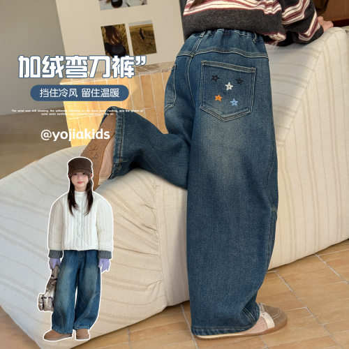 YOJIA女童牛仔裤冬季2026新款韩版宽松童装长裤加绒加厚儿童裤子
