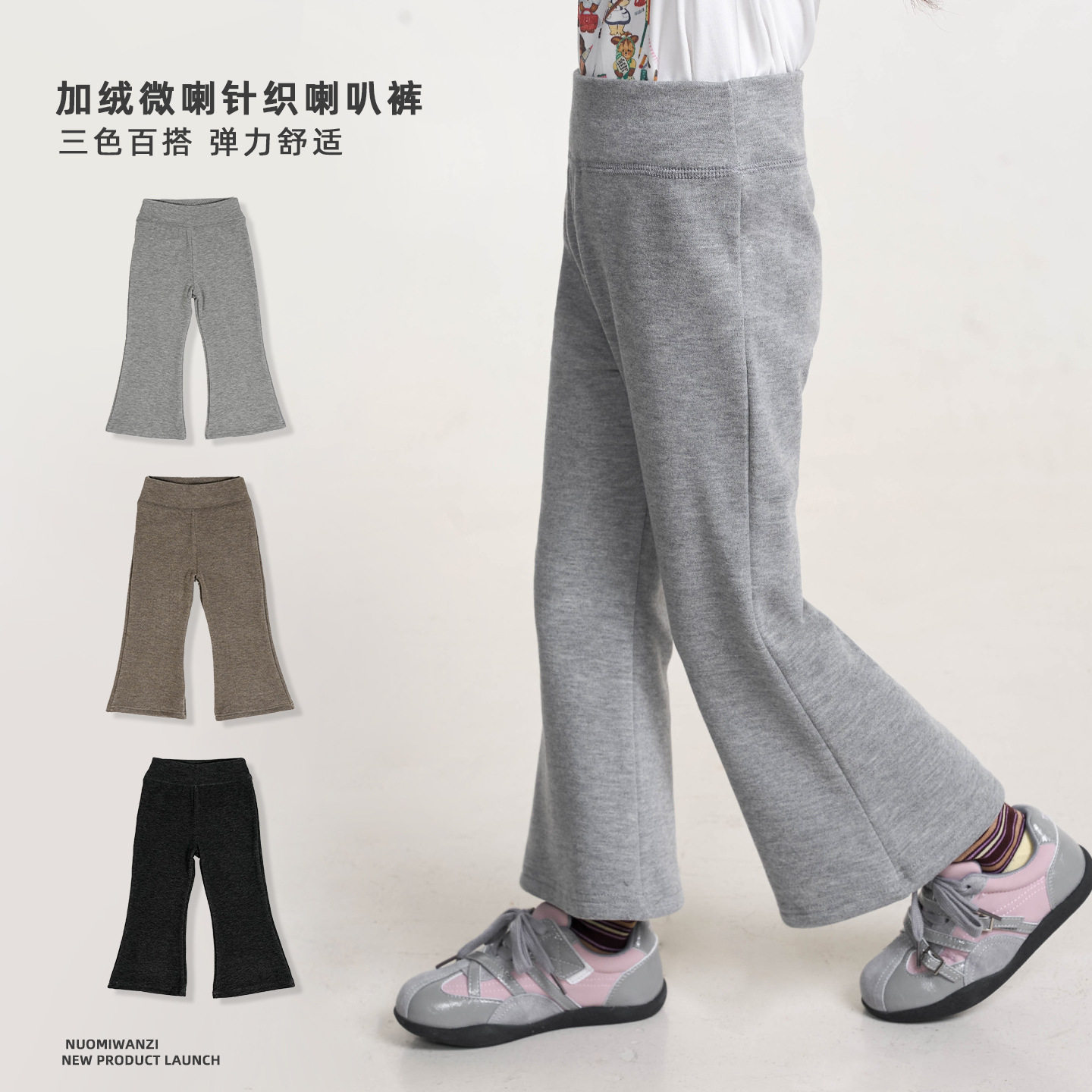 糯米丸子童装女童百搭微喇休闲裤纯棉秋款儿童高腰显瘦打底裤微弹