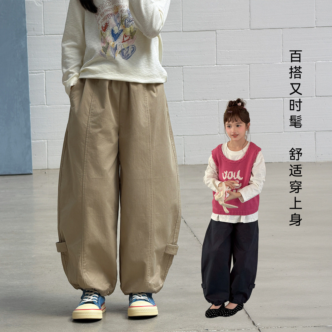 Miaxdx童装女童休闲裤2026秋季新款亲子宽松收脚运动长裤