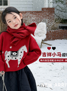 艾摩贝贝儿童新年红色马年毛衣男女童宝宝红色小马提花针织上衣