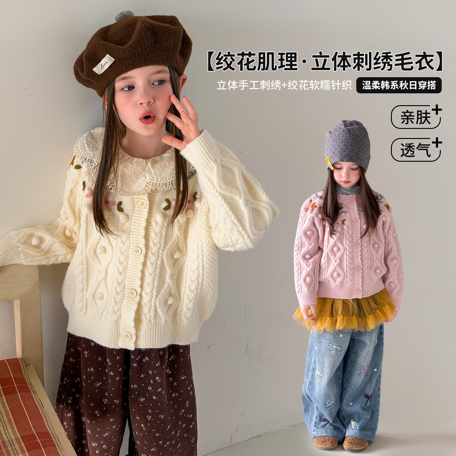 女童毛衣外套秋装2026新款绞花编织立体刺绣花朵纽扣开衫亲肤软糯