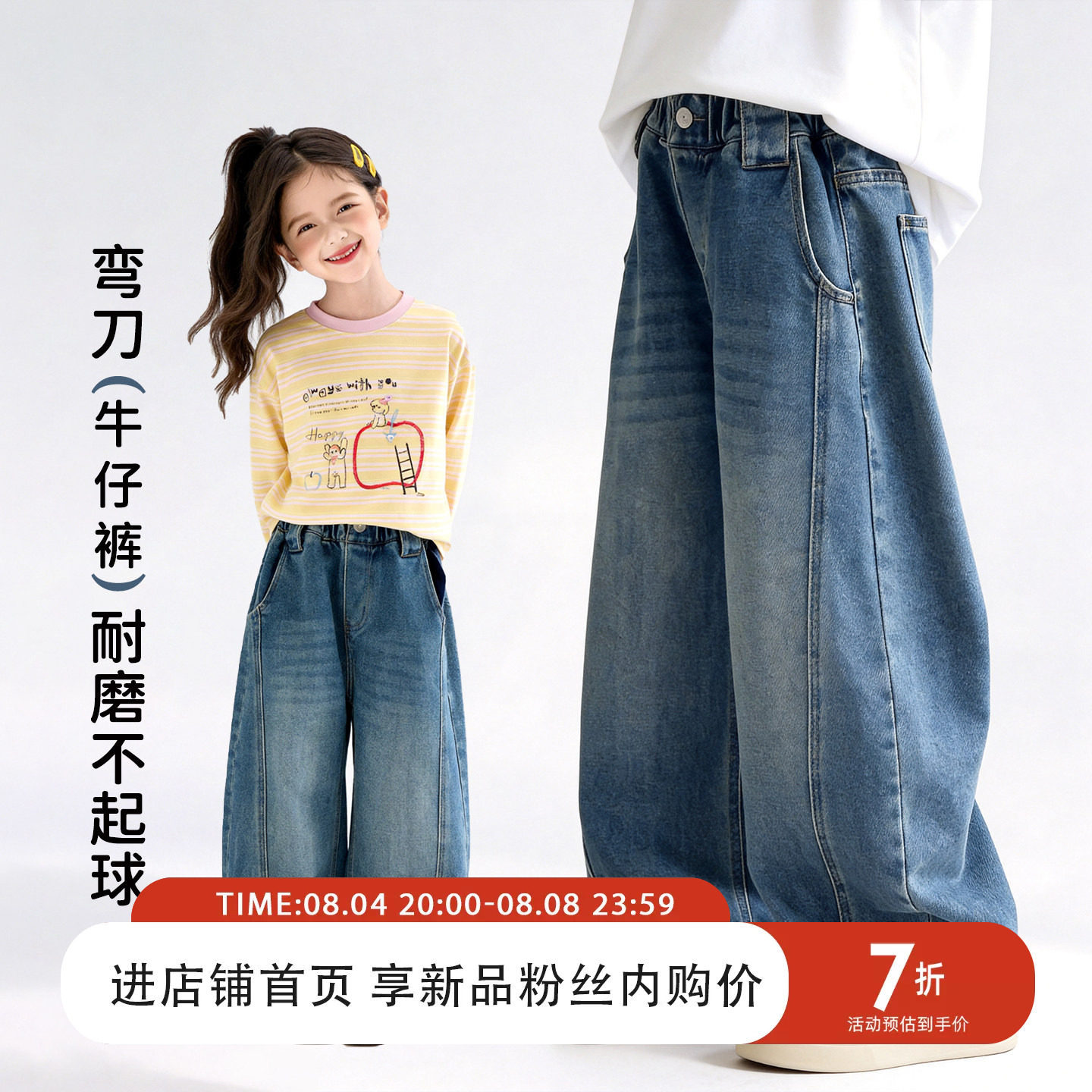 女童秋季牛仔裤2026新款中大女孩秋款洋气阔腿裤休闲直筒百搭长裤