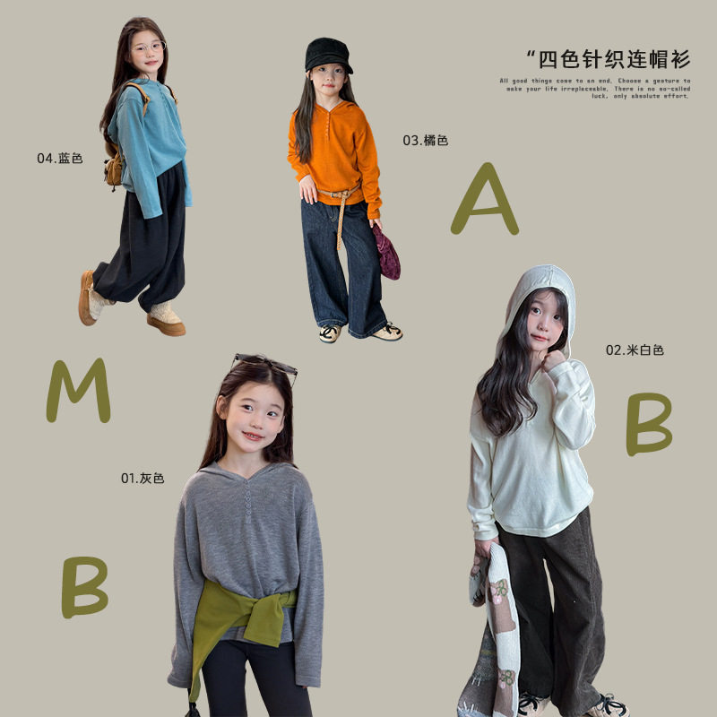 艾摩贝贝韩系松弛感儿童软糯细腻连帽针织衫女童休闲半开扣毛衣