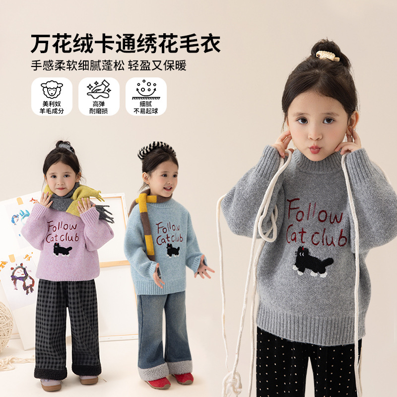 谢金毛儿童羊绒衫女童毛衣2025秋冬季新款厚款童装保暖羊毛打底衫