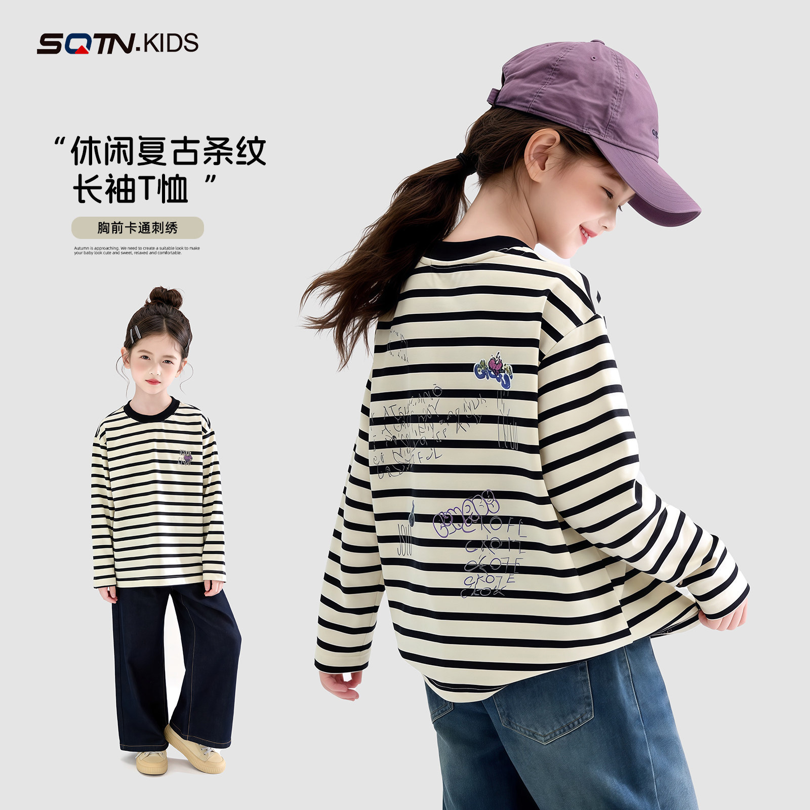 女童超好看秋装上衣2026新款中大儿童长袖条纹T恤女孩春秋打底衫