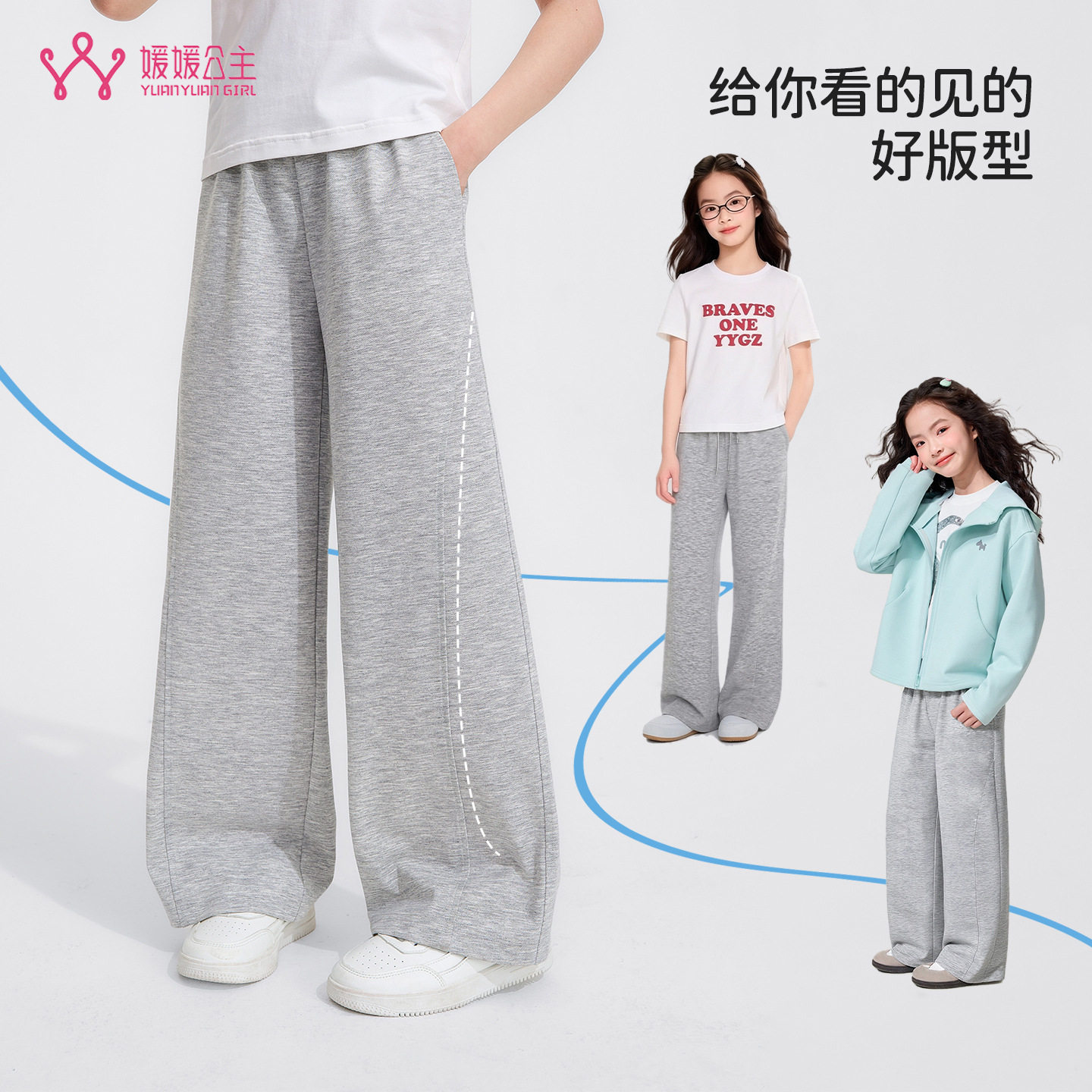 媛媛公主女童夏季运动卫裤2026新款宽松垂坠直筒弯刀卫裤童装批发