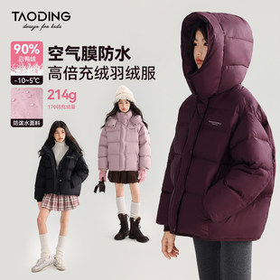 淘町女童羽绒服秋冬新款儿童加厚户外防风防水保暖休闲连帽外套