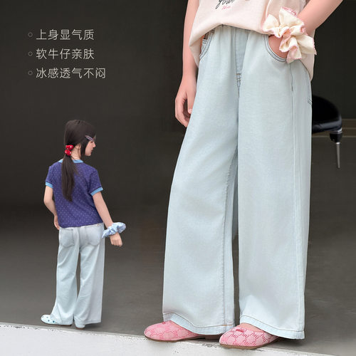 雨晨童装女童牛仔裤2026夏季新款亲子休闲百搭直筒阔腿裤潮